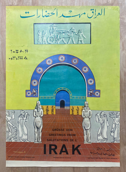 c.1959 Salutations From Irak Iraq Travel Hafidh al-Droubi