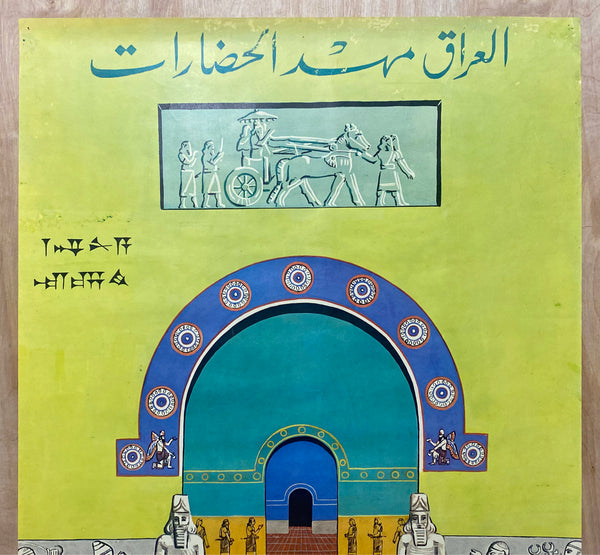 c.1959 Salutations From Irak Iraq Travel Hafidh al-Droubi