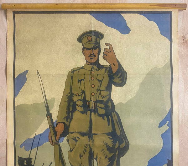 1915 An Appeal To You British Army Recruiting WWI