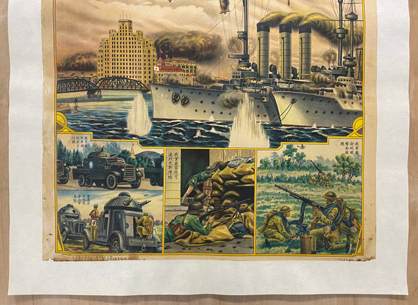 1937 Chinese National Revolutionary Army Battle of Shanghai Sino-Japanese War