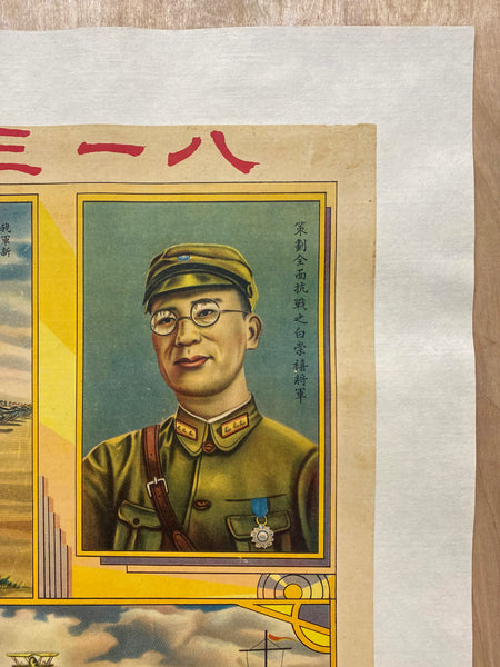 1937 Chinese National Revolutionary Army Battle of Shanghai Sino-Japanese War
