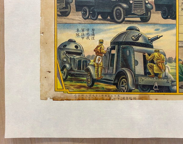 1937 Chinese National Revolutionary Army Battle of Shanghai Sino-Japanese War