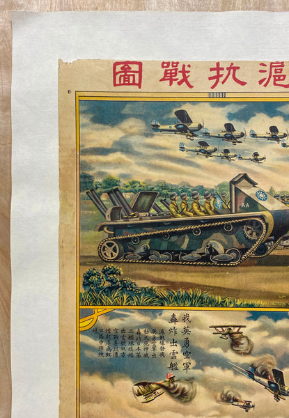 1937 Chinese National Revolutionary Army Battle of Shanghai Sino-Japanese War