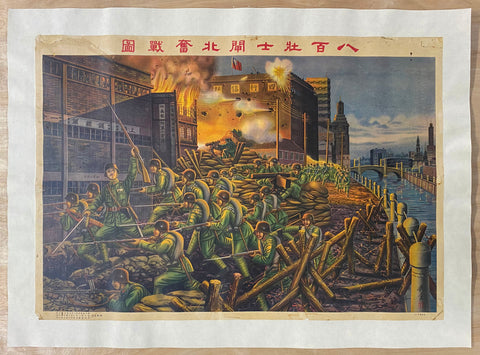1937 Battle of Shanghai Sino-Japanese War Nationalist Chinese Kuomintang