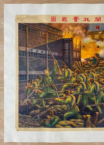 1937 Battle of Shanghai Sino-Japanese War Nationalist Chinese Kuomintang