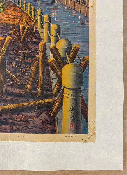 1937 Battle of Shanghai Sino-Japanese War Nationalist Chinese Kuomintang