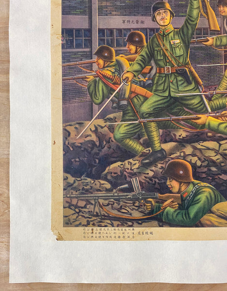 1937 Battle of Shanghai Sino-Japanese War Nationalist Chinese Kuomintang