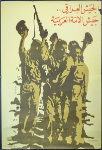 c.1981 Iran-Iraq War Era Iraqi Baathist Party Political Saddam Vintage Original