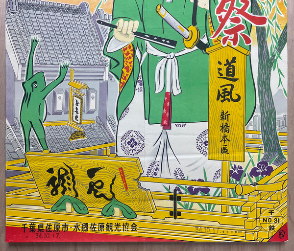 1959 Sawara Grand Festival Japan Travel Japanese Autumn Harvest