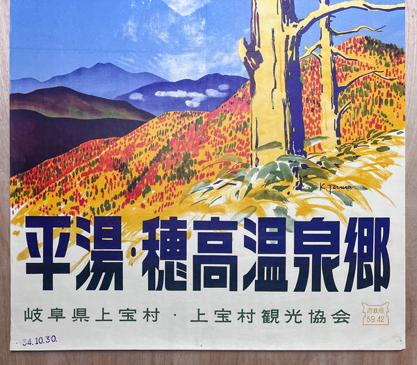 c.1959 Hirayu Shin-Hotaka Onsen- kyō Hot Springs Gifu Japan Travel Poster