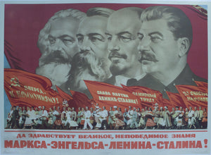 1953 Soviet Union - We Praise the Great Unbeatable Banner of Marx, Engels, Lenin, Stalin - Golden Age Posters