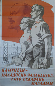 1960 Russia Balerus The Youth of the World is Building Communism - Golden Age Posters