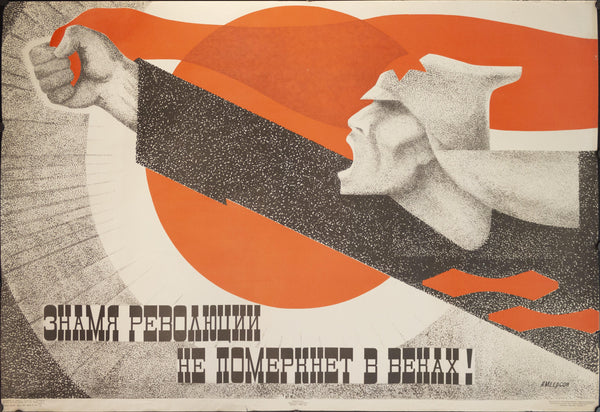 1917-1967 Russian Dedicated to November 7 - Day of the Great October Socialist Revolution - Golden Age Posters