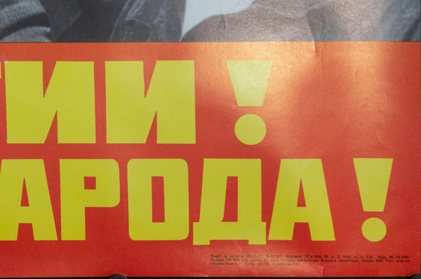 1981 The People of Mother Russia | Unity With The Labor Party | Power of the People Russian Posters - Golden Age Posters