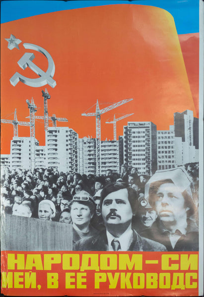 1981 The People of Mother Russia | Unity With The Labor Party | Power of the People Russian Posters - Golden Age Posters