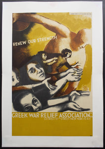 1946 National War Fund Greek War Relief Association by Daniel C. Lewis Greece - Golden Age Posters