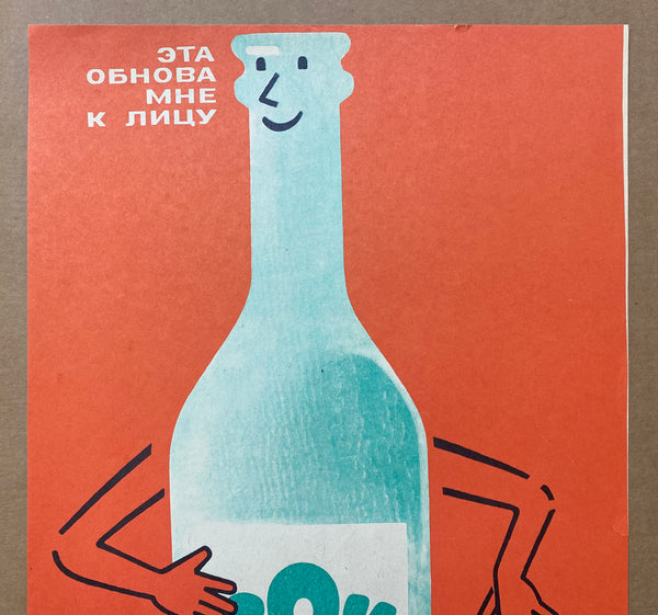 1970s Soviet Union Anti-Alcoholism This New Label Suits Me Better