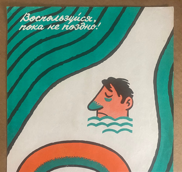 c.1970s Soviet Union Anti-Alcoholism Narcologist Life Preserver