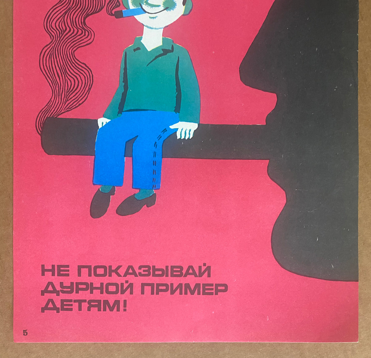 c.1970s Soviet Union Anti-Tobacco Anti-Smoking Poster Bad Example Kids ...