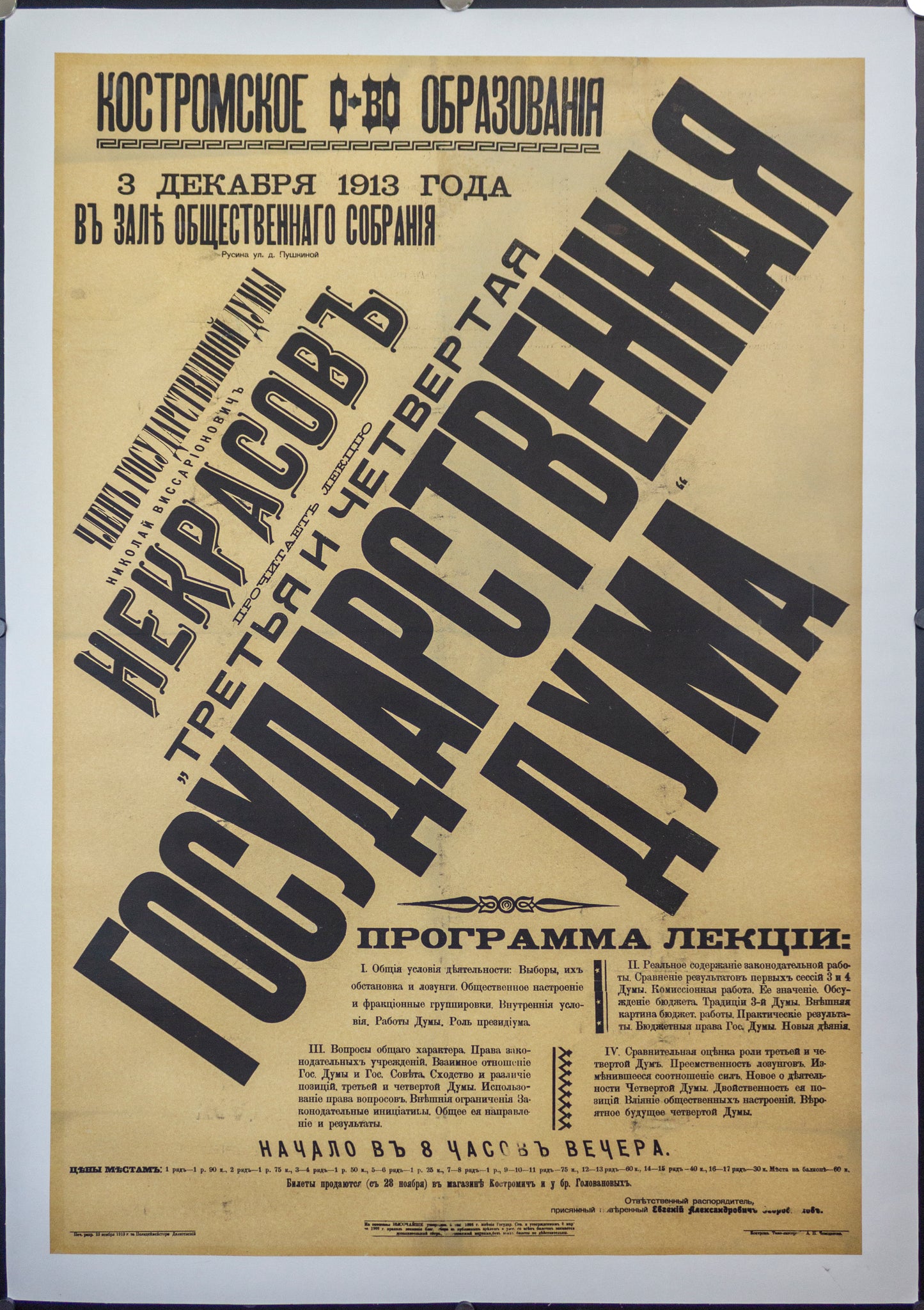 1913 Nikolai Vissarionovich Nekrasov Political Lecture Broadside Imperial Russia